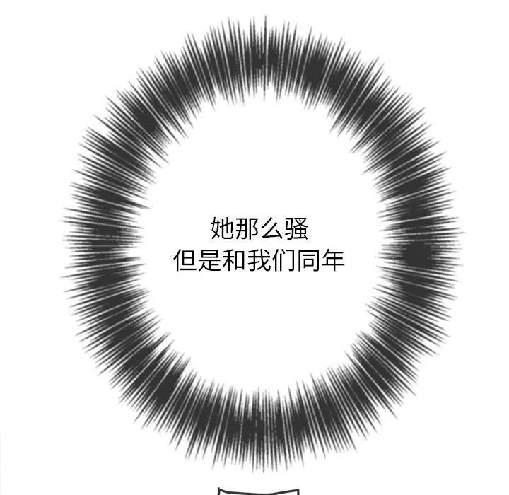 难缠小恶女 - 第133话 - page 163
