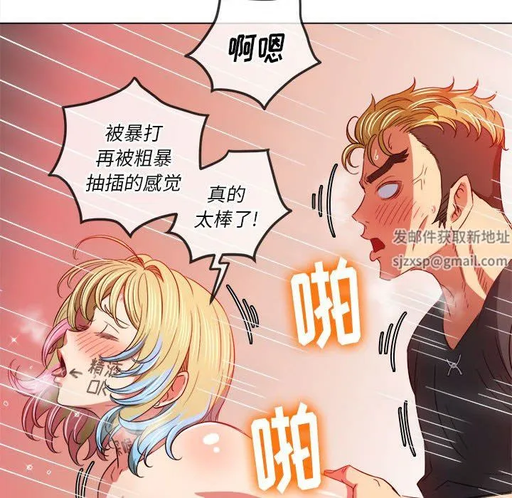 难缠小恶女 - 第133话 - page 164