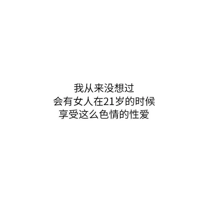 难缠小恶女 - 第133话 - page 167