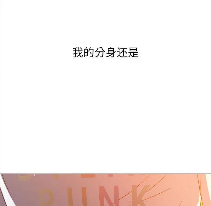 难缠小恶女 - 第133话 - page 175