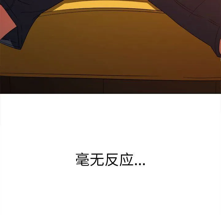 难缠小恶女 - 第133话 - page 177