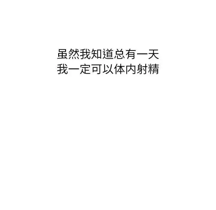 难缠小恶女 - 第175话 - page 15