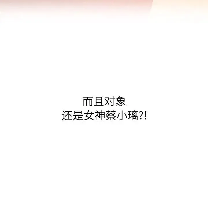 难缠小恶女 - 第175话 - page 19