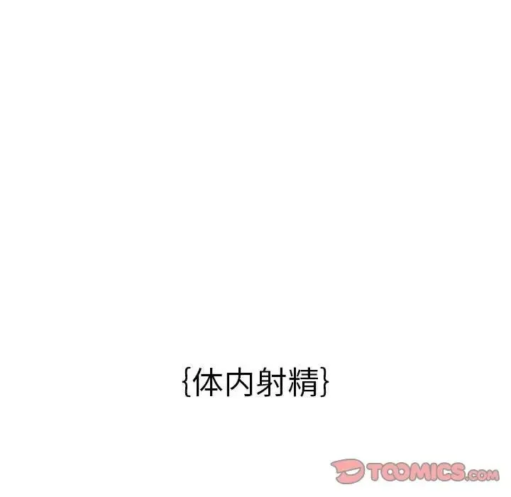 难缠小恶女 - 第175话 - page 20