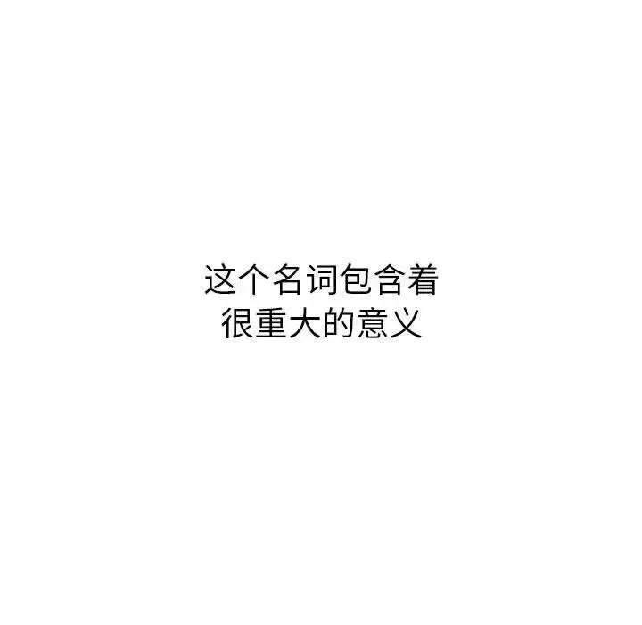 难缠小恶女 - 第175话 - page 21