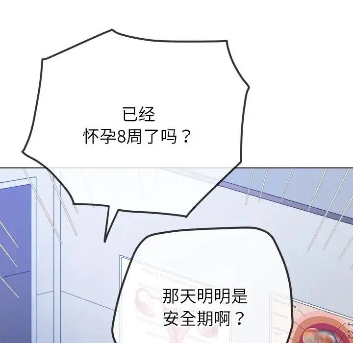 难缠小恶女 - 第175话 - page 22
