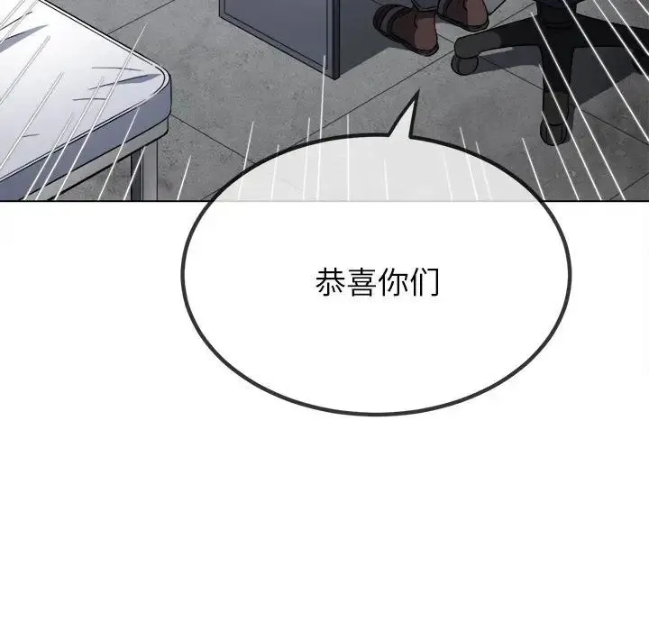 难缠小恶女 - 第175话 - page 24