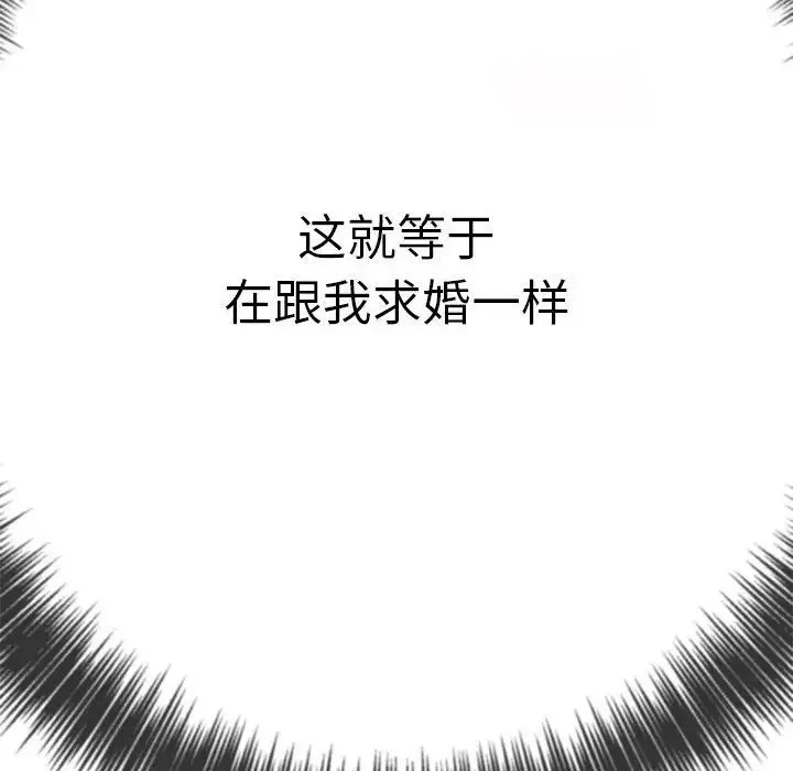 难缠小恶女 - 第175话 - page 39