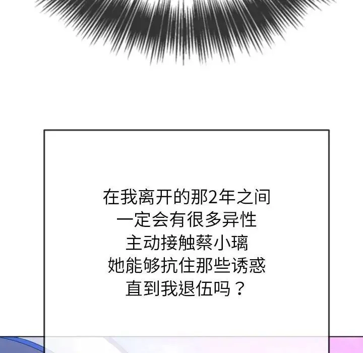 难缠小恶女 - 第175话 - page 42