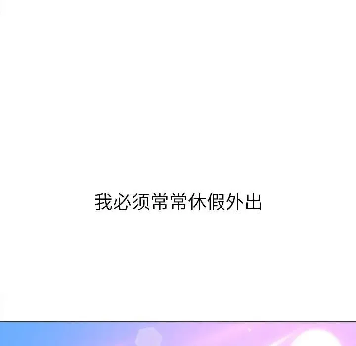 难缠小恶女 - 第175话 - page 45