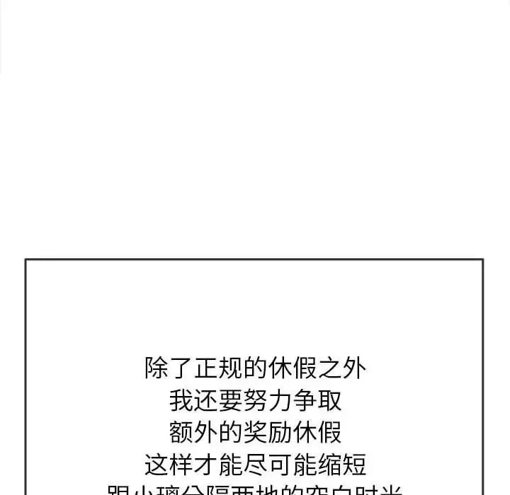 难缠小恶女 - 第175话 - page 48
