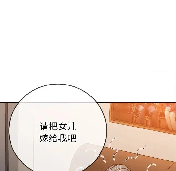 难缠小恶女 - 第175话 - page 53