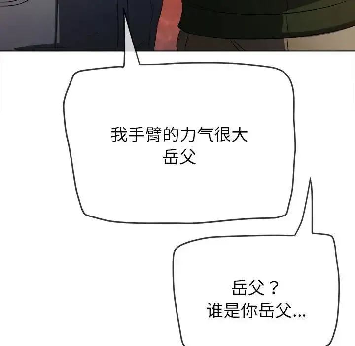 难缠小恶女 - 第175话 - page 58