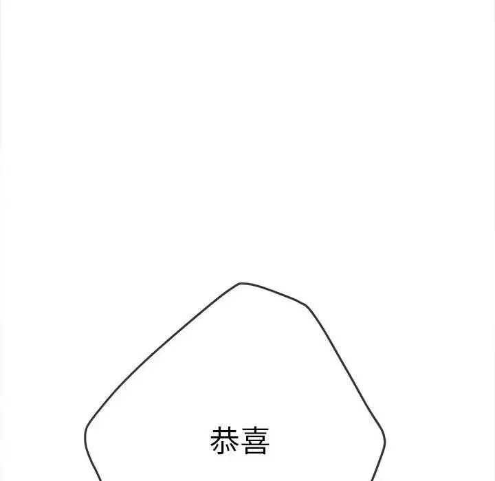 难缠小恶女 - 第175话 - page 62