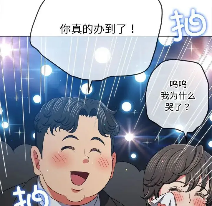 难缠小恶女 - 第175话 - page 66