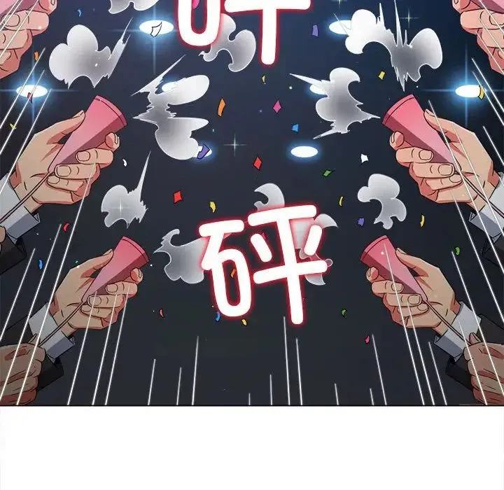 难缠小恶女 - 第175话 - page 74