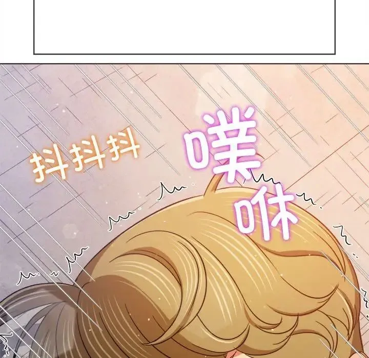 难缠小恶女 - 第175话 - page 85