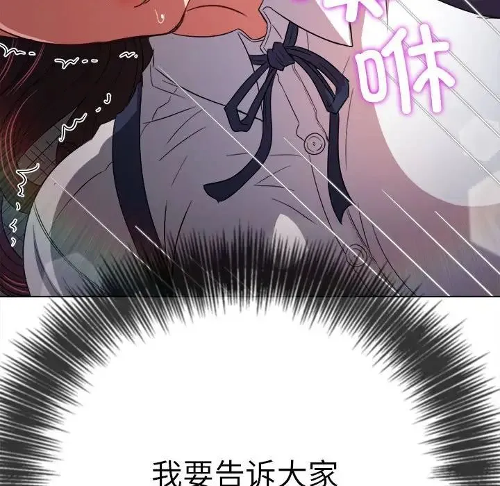 难缠小恶女 - 第175话 - page 87