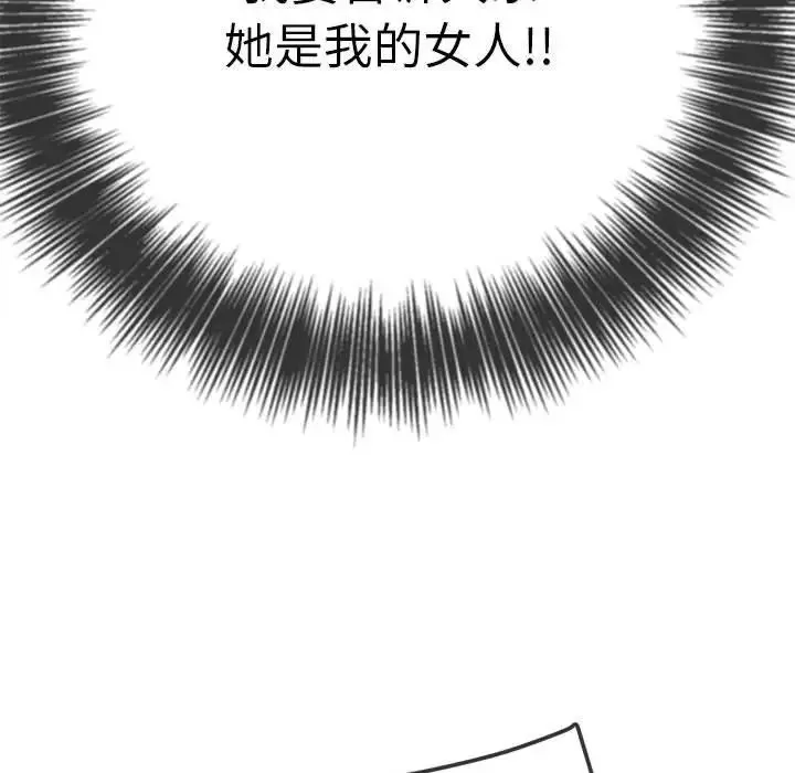 难缠小恶女 - 第175话 - page 88