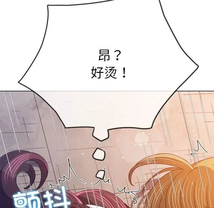 难缠小恶女 - 第175话 - page 89