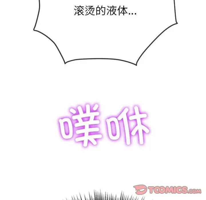 难缠小恶女 - 第175话 - page 92