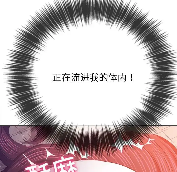 难缠小恶女 - 第175话 - page 93