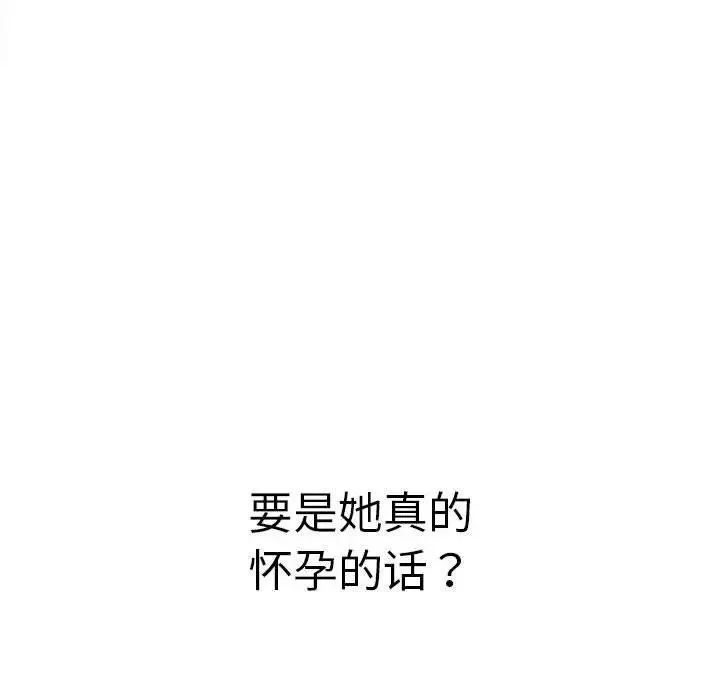 难缠小恶女 - 第175话 - page 96