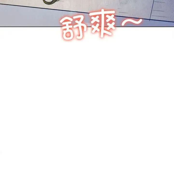 难缠小恶女 - 第175话 - page 109