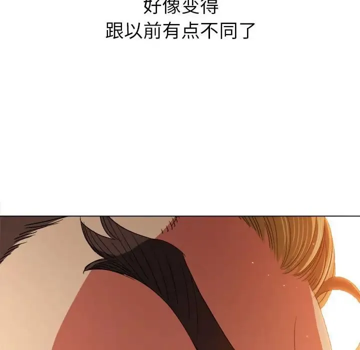 难缠小恶女 - 第175话 - page 120