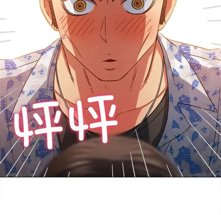 难缠小恶女 - 第175话 - page 127