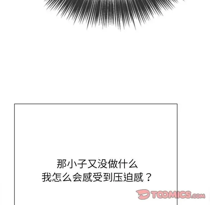 难缠小恶女 - 第175话 - page 132
