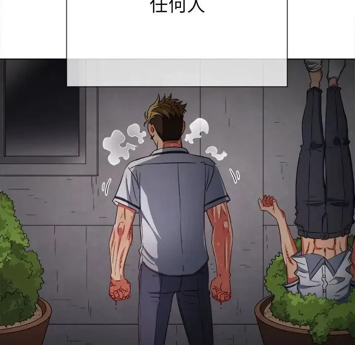难缠小恶女 - 第175话 - page 136