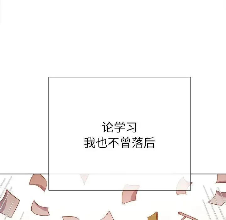 难缠小恶女 - 第175话 - page 138