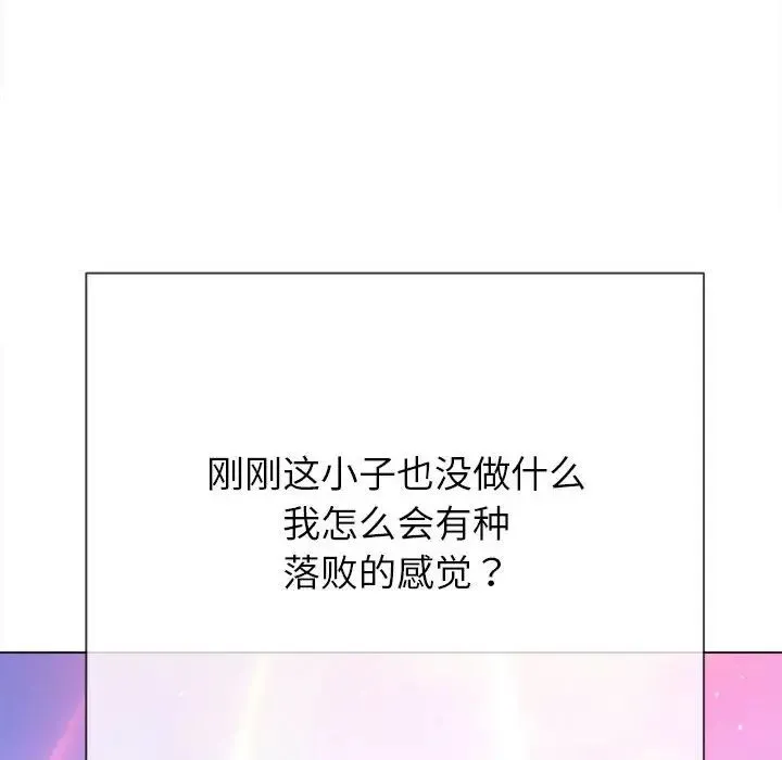 难缠小恶女 - 第175话 - page 144