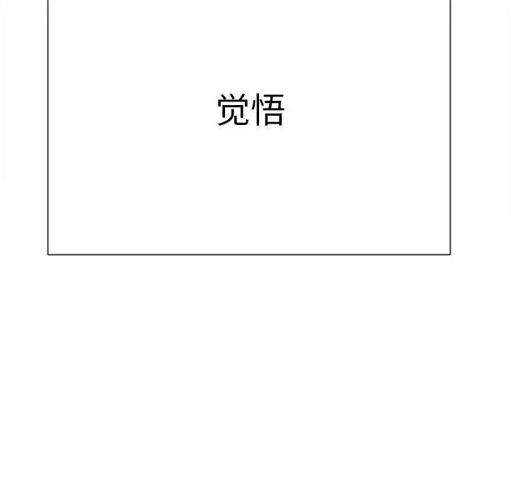 难缠小恶女 - 第175话 - page 152