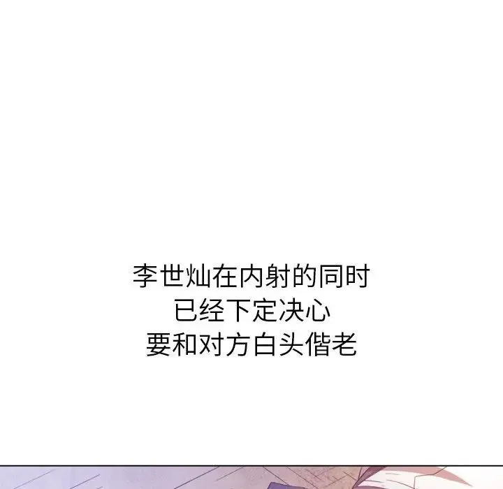 难缠小恶女 - 第175话 - page 153