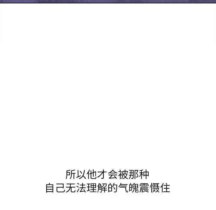 难缠小恶女 - 第175话 - page 159