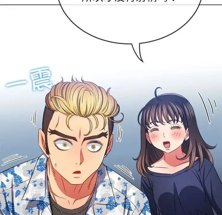 难缠小恶女 - 第175话 - page 170