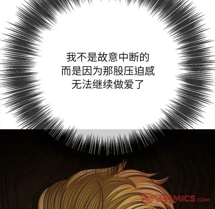 难缠小恶女 - 第175话 - page 172