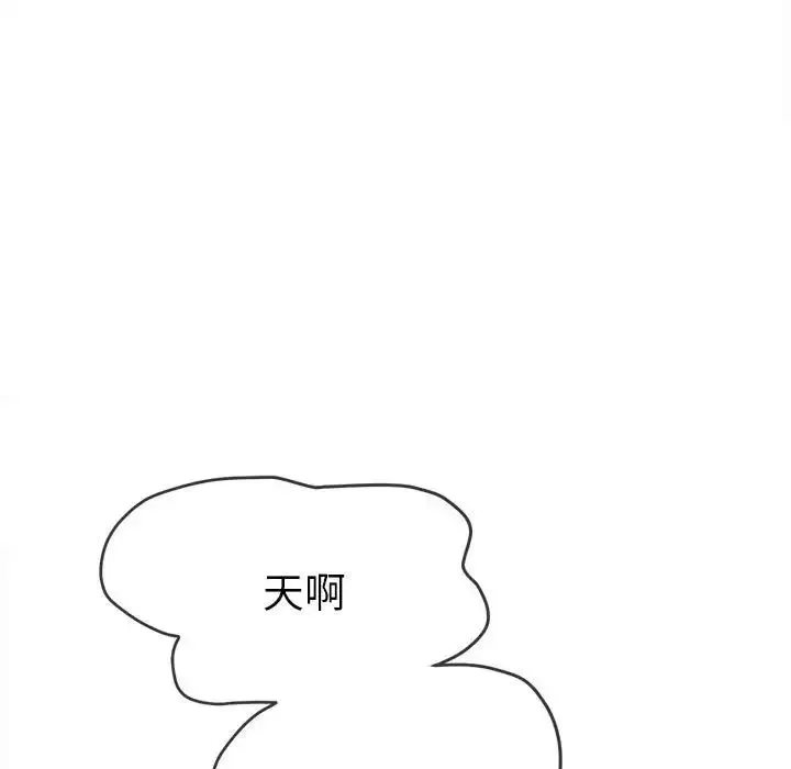 难缠小恶女 - 第175话 - page 189