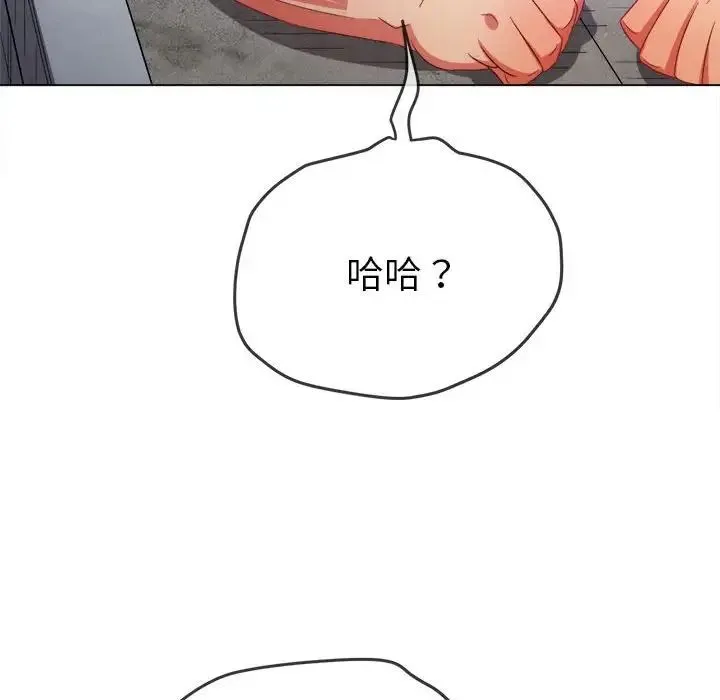 难缠小恶女 - 第175话 - page 192