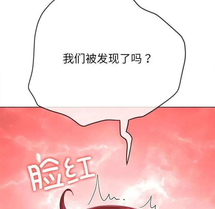 难缠小恶女 - 第175话 - page 193