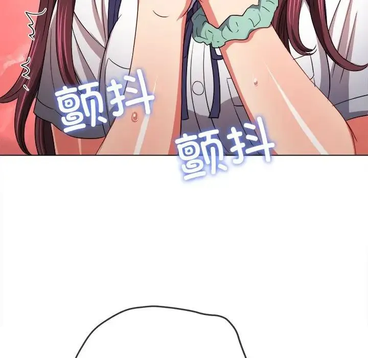 难缠小恶女 - 第175话 - page 195