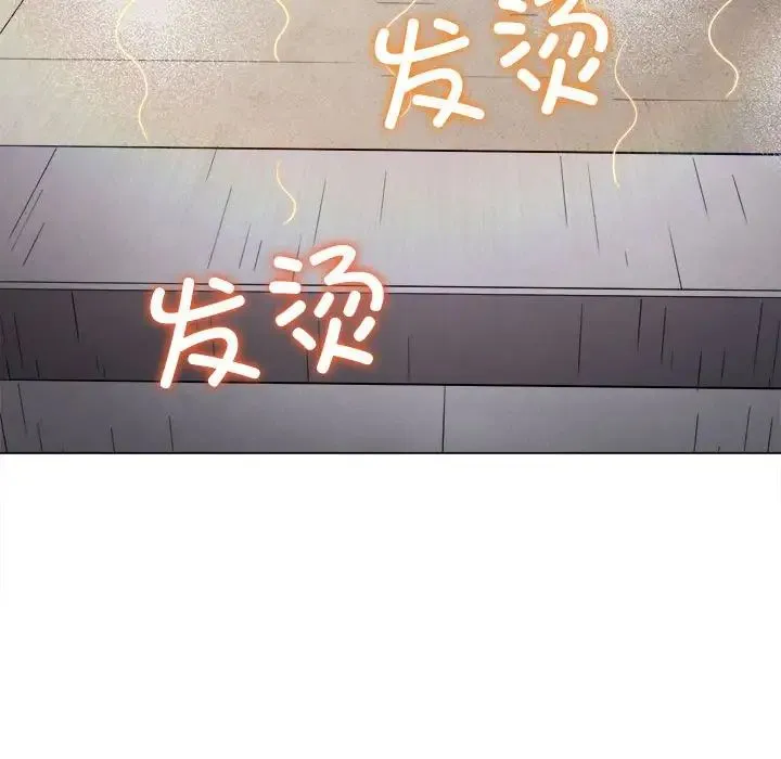 难缠小恶女 - 第175话 - page 199