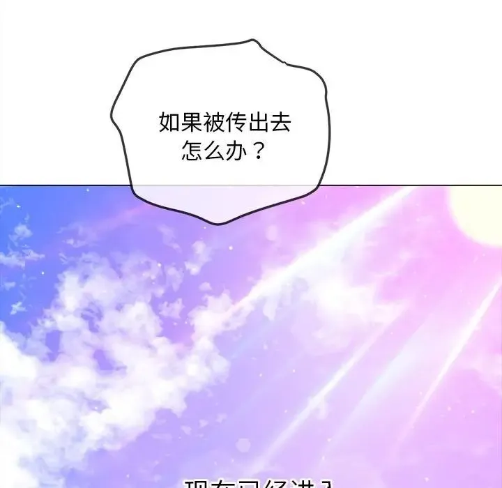 难缠小恶女 - 第175话 - page 202
