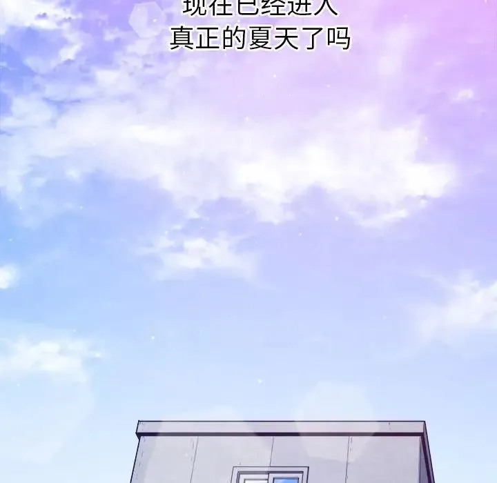 难缠小恶女 - 第175话 - page 203