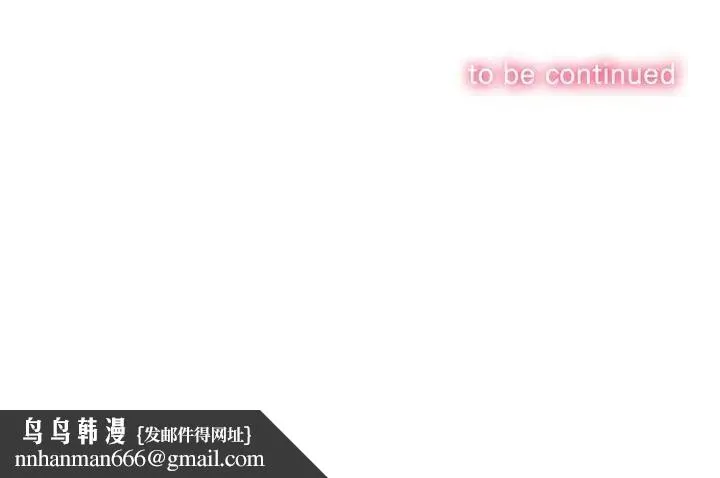 难缠小恶女 - 第175话 - page 205