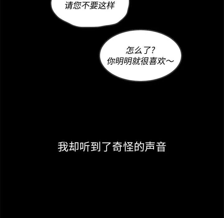 难缠小恶女 - 第134话 - page 6
