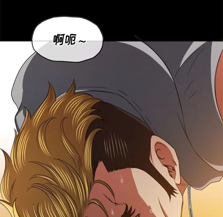 难缠小恶女 - 第134话 - page 7