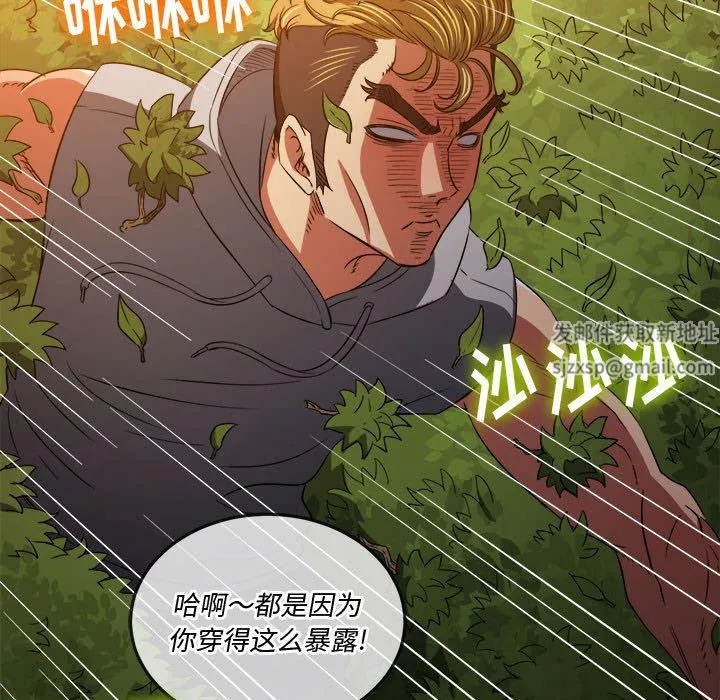 难缠小恶女 - 第134话 - page 10